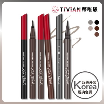 【蒂唯恩高質感眼線✨】CLIO 濃烈眼線液筆 低飽和眼線液筆 防水抗暈 眼線液 眼線
