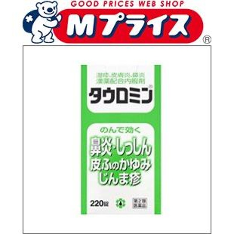 第2類医薬品 福井製薬 タウロミン ２２０錠 セルフメディケーション税制 対象品 LINEショッピング