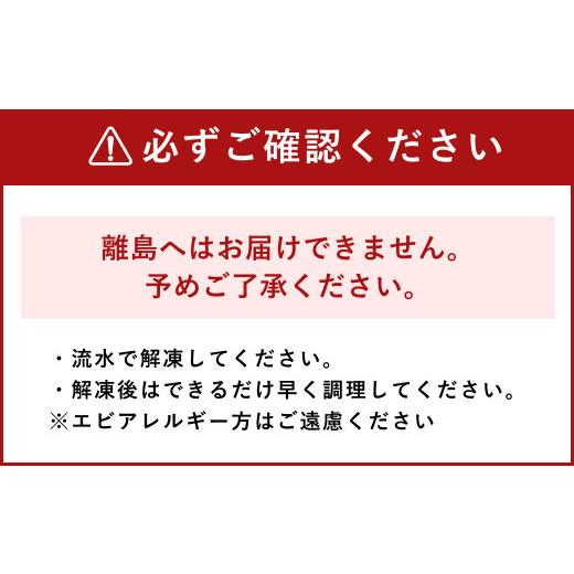 ふるさと納税 熊本県 上天草市 原点の車海老 「急速冷凍」 600g (18〜24尾) 300g×2パック