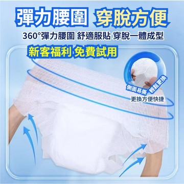 【台灣現貨秒發】內褲式紙尿褲 60片/入 拉拉褲 褲型 成人紙尿褲 復健褲 老人紙尿褲 尿包 孕婦男女通用 防失禁内褲