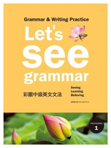 Let’s See Grammar：彩圖中級英文文法【Intermediate 1】（菊8K彩色+別冊）[二手書_普通]
