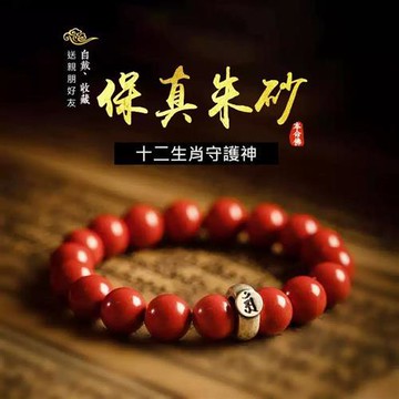 【米蘭精品】現貨+預購 硃砂手鍊朱砂手珠手鏈-轉運除穢淨化招財開運本命佛生肖原礦硃砂手鍊74lh63