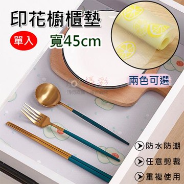【捷華】印花櫥櫃墊-寬45cm
