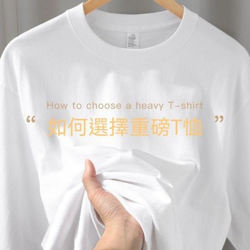 台灣现貨 大尺碼長袖上衣 450g重磅純棉T恤 秋冬純色打底衫 美式上衣 圓領衛衣 大學t 素色長袖T恤 美式上衣 衛衣