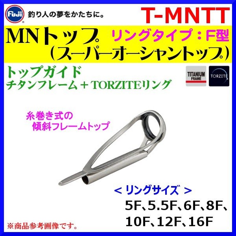 富士工業 FUJI KOGYO チタンフレームTORZITEリング T2 キャスティングバスセット T2-LRVTG108 キャンペーンもお見逃しなく