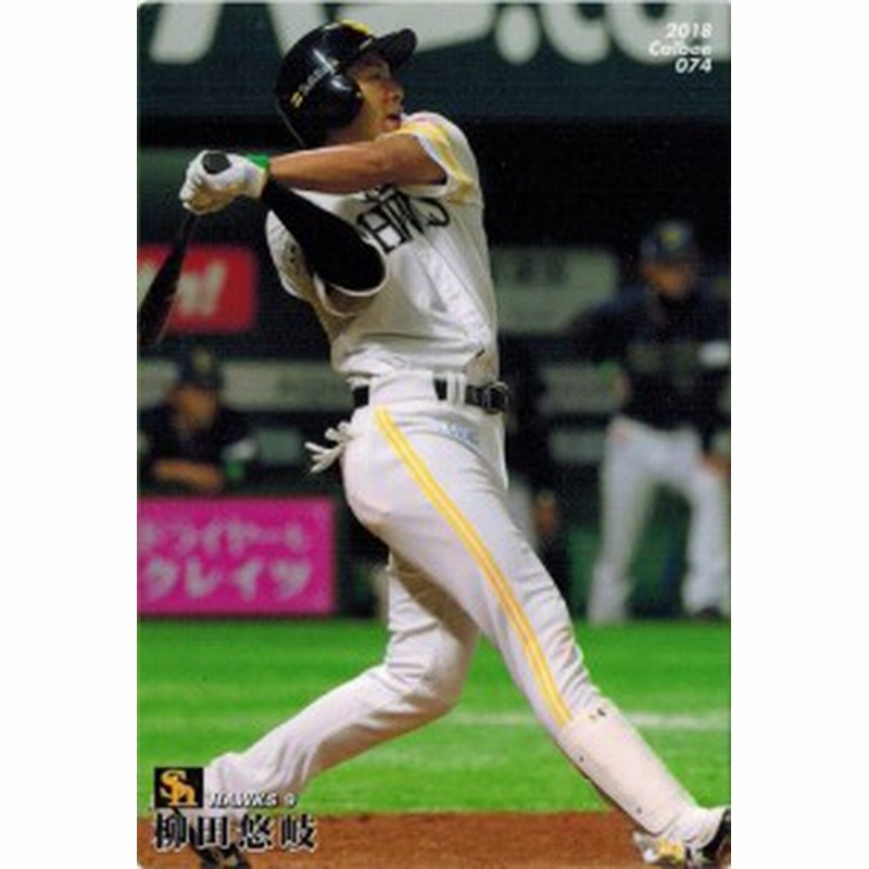 プロ野球チップスカード ソフトバンク