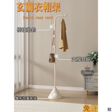 免運 公司貨 【玄關衣帽架 宅配免運】衣架 衣帽架 落地衣服掛衣架 收納客廳臥室 掛衣架 簡易衣架 小型衣架 掛衣桿工廠直銷 特惠/新品特價 全館八折 售後保障 5y89
