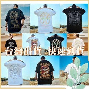 🍀姬望🍀 M-8XL 棉質落肩款五分袖 T恤 潮牌衣服 大尺碼上衣 上衣 短T 情侶裝 男生衣服 短袖t恤 93-97