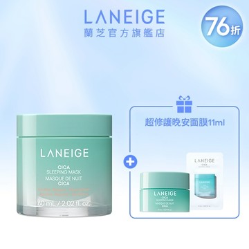 【買大送小】超修護睡美人面膜單入超值組
