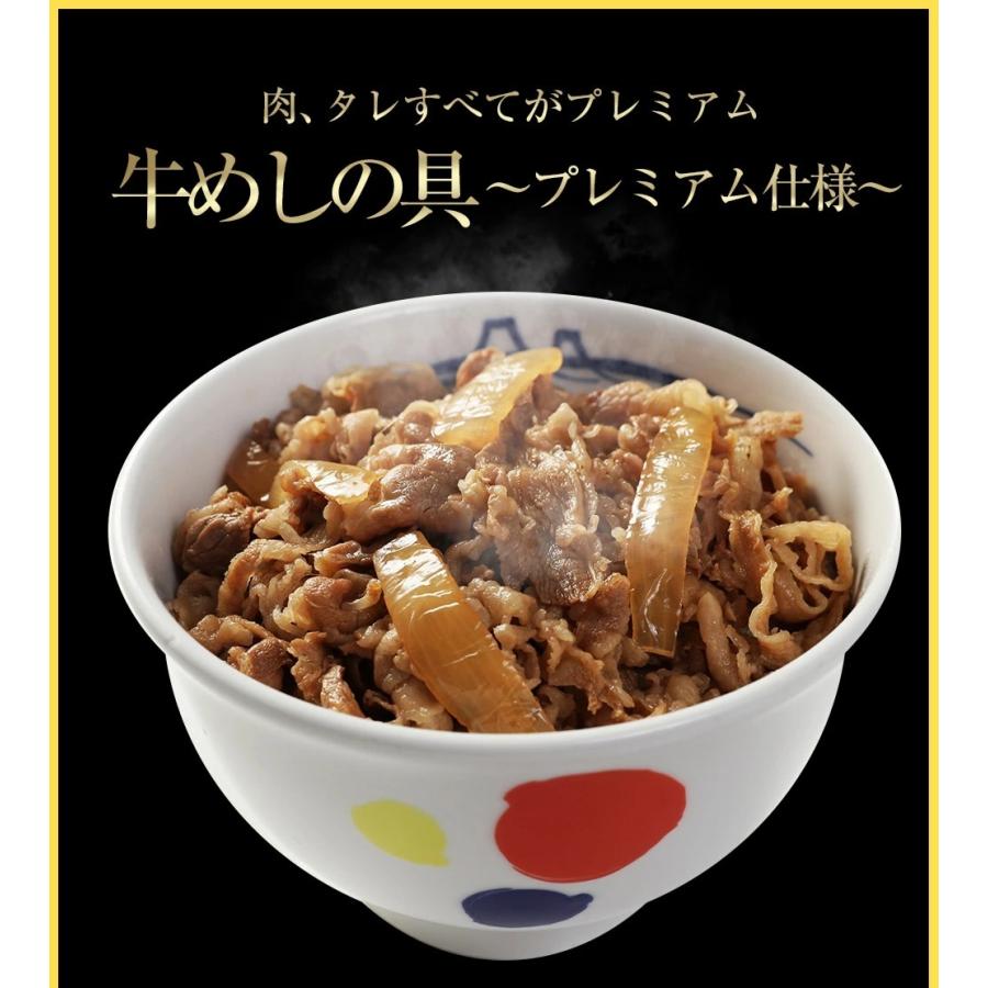 (メーカー希望小売価格9500円→4580円) 牛丼 牛丼の具 ＜松屋＞カレーギュウグルメ20個（プレミアム仕様牛めしの具×10 オリジナルカレー×10）