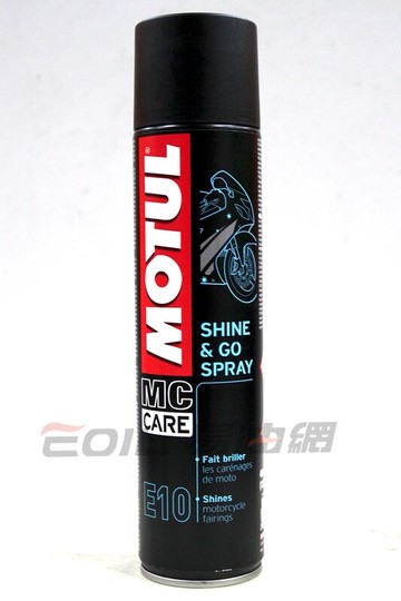 MOTUL E10 SHINE & SPRAY 噴霧保養亮光劑【299免運領券再享折扣】