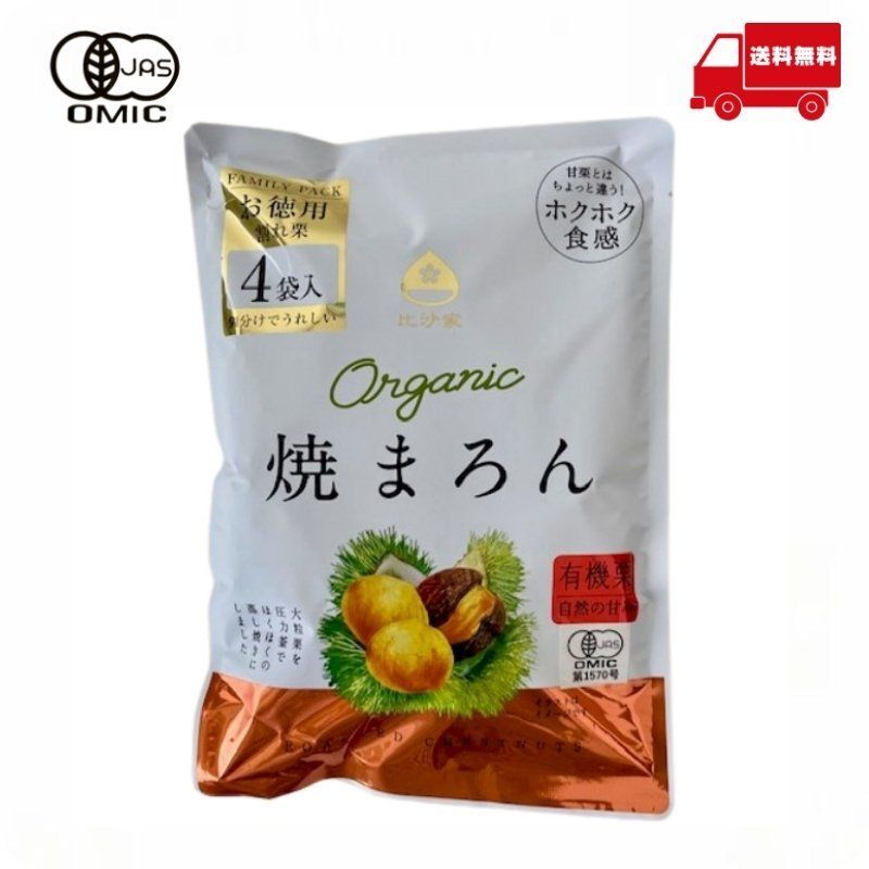 栗 中山栗 生栗 4L〜3Lサイズ 1kg 愛媛県産 JAえひめ中央 くり クリ
