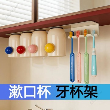 【Upton百貨】磁吸牙刷架 漱口杯架 牙刷置物架 牙刷收納架 免打孔 浴室置物架 情侶牙刷杯 一家三口 一家四口 牙杯