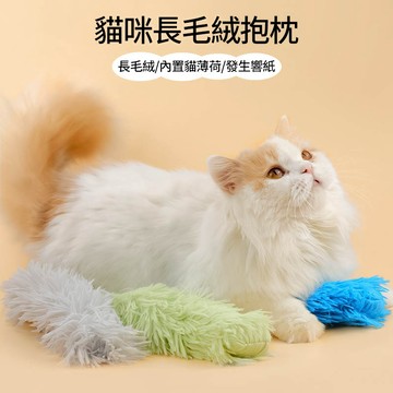 【喵的咧選物】貓抱枕 貓娃娃 寵物絨毛抱枕 貓咪玩具 逗貓玩具 貓玩具 啃咬玩具 貓枕頭【台灣現貨】