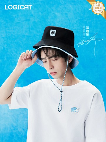 【明星同款防曬】漁夫帽 太陽帽 遮陽帽 防曬帽 棒球帽 空頂帽 輕薄透氣 防紫外線 百搭時尚 LOGICAT品牌 男女通用