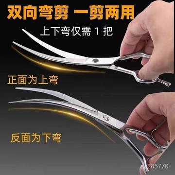 寵物美容剪刀修毛剪工具直剪彎剪狗狗剪毛剪刀泰迪比熊專業修剪器 ESBH