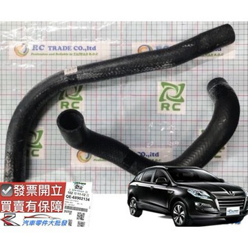納智捷 U7 M7 2010-2016年 水管 水箱水管 上水管 下水管 台製新品