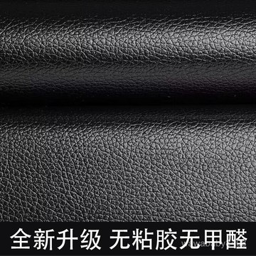 強力背膠 沙發皮革修補貼片 機車坐墊修補片皮革 汽車座椅修補 車內飾翻新改造 沙發補皮貼 座椅修補貼 無痕貼 BVWL