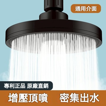 【漢斯衛浴】頂噴大花灑 花灑增壓頂噴 六檔出水 360°旋轉蓮蓬頭 淋浴噴頭 大頂噴 洗澡神器 省水 增壓 大出水蓮蓬頭