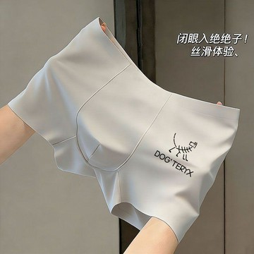 💖新品✨臺灣出貨✨10A抑菌襠奶皮男士內褲冰絲無痕夏季舒適透氣吸汗男四角平角短褲