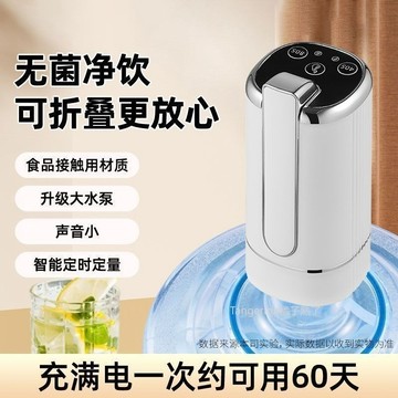 桶裝水抽水器 飲水桶 智能抽水器 自動充電式傢用抽水機 電動小型抽水機 靜音抽水 飲水機 抽水機 便攜飲水