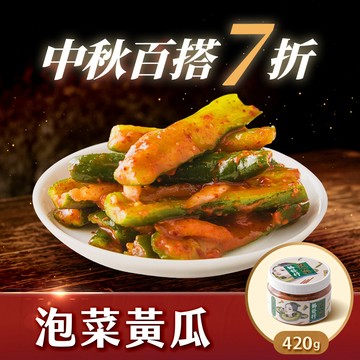 【協發行】韓式泡菜黃瓜