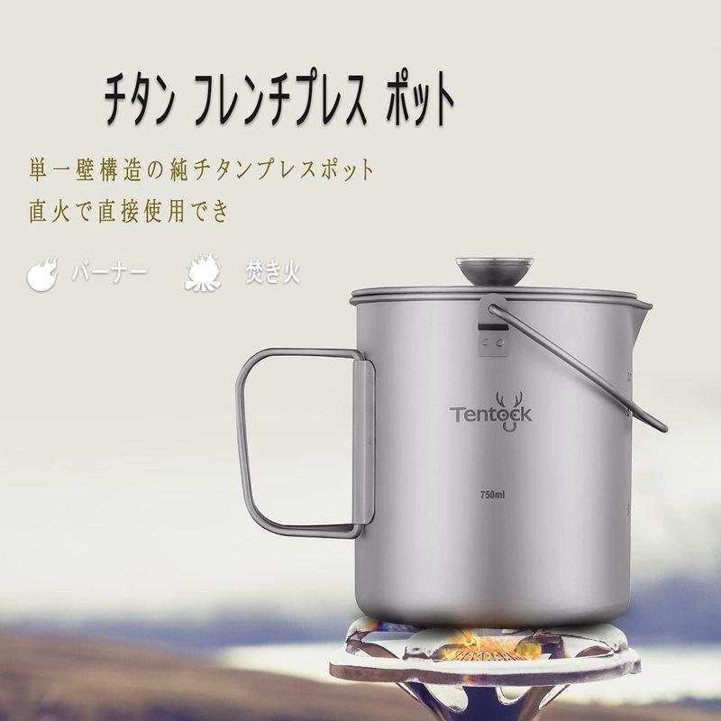 Tentock コーヒー フレンチプレス チタン製 アウトドア用コーヒーカップ 軽量 折りたたみハンドル付き シェラカップ お茶 750ML