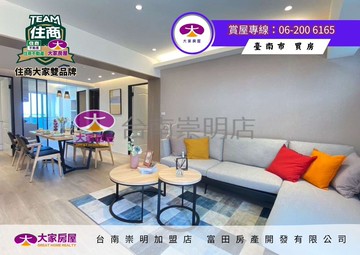 近歸仁文化中心優質三房車位A｜台南市歸仁區中正南路一段