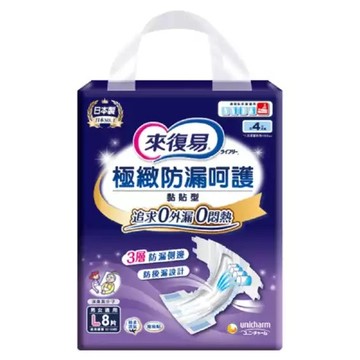 來復易 極緻防漏呵護紙尿褲L 8片*6包/箱