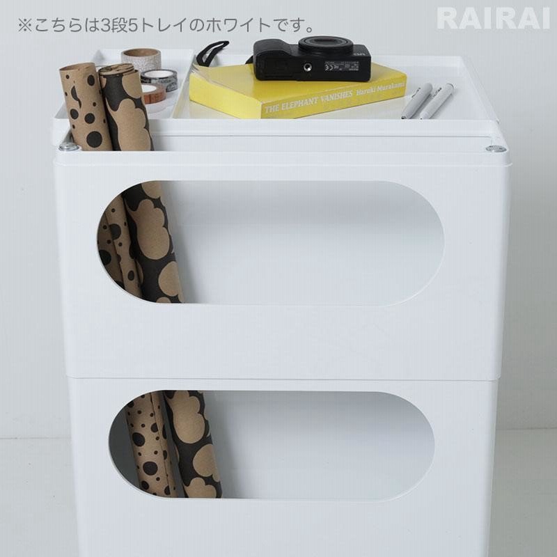 B-LINE ボビーワゴン 3段5トレイ ホワイト ホワイト即納在庫あり