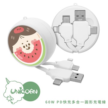 【HAppiNess Studio x Unicorn聯名限量】60W PD快充多合一圓形充電線 快充線 數據線