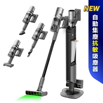 追覓 Z10S Station 自動集塵吸塵器｜抗敏防纏版