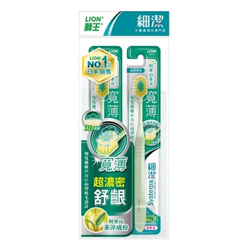 獅王細潔寬薄牙刷茶究柔護2入