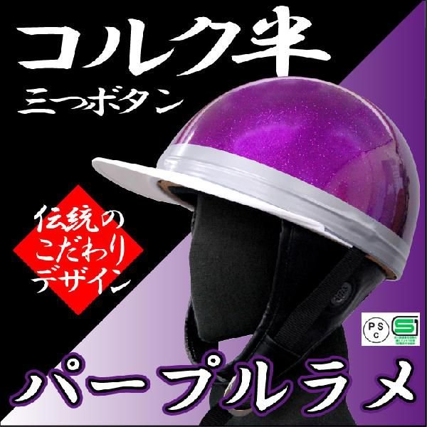 当時物　三つボタン　コルク半 楽天市場】コルク 半 三 つ ボタンの通販