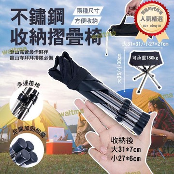 露營椅 摺叠凳 不銹鋼摺疊收納椅 登山椅 露營椅 疊椅 排隊椅 露營椅 休閒椅 釣魚椅 摺疊椅 戶外椅 椅子