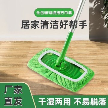 現貨【隔日達🔥】新款家用平闆拖把布加厚鬆緊帶替換布套家用幹濕兩用清潔拖地爆款Swiffer拖把布平闆拖把布吸水替換布套