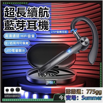 藍芽耳機　耳掛式藍牙耳機  無線耳機 line耳機 商務降噪耳機 ios安卓通用 可聽歌通話 防水防汗 麥克風
