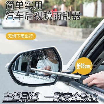後照鏡雨颳器 洗車窗刷 伸縮颳水闆 颳水器 颳闆 玻璃颳刀 玻璃清潔 清潔刷 雨刷 擦玻璃