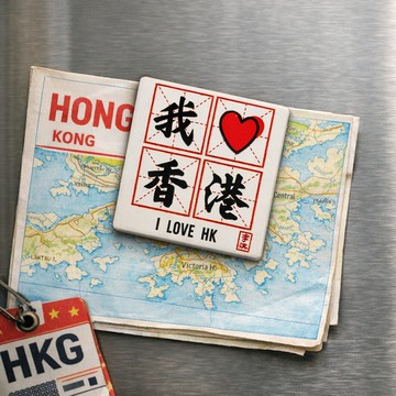 我愛香港 陶瓷磁石貼 香港特色