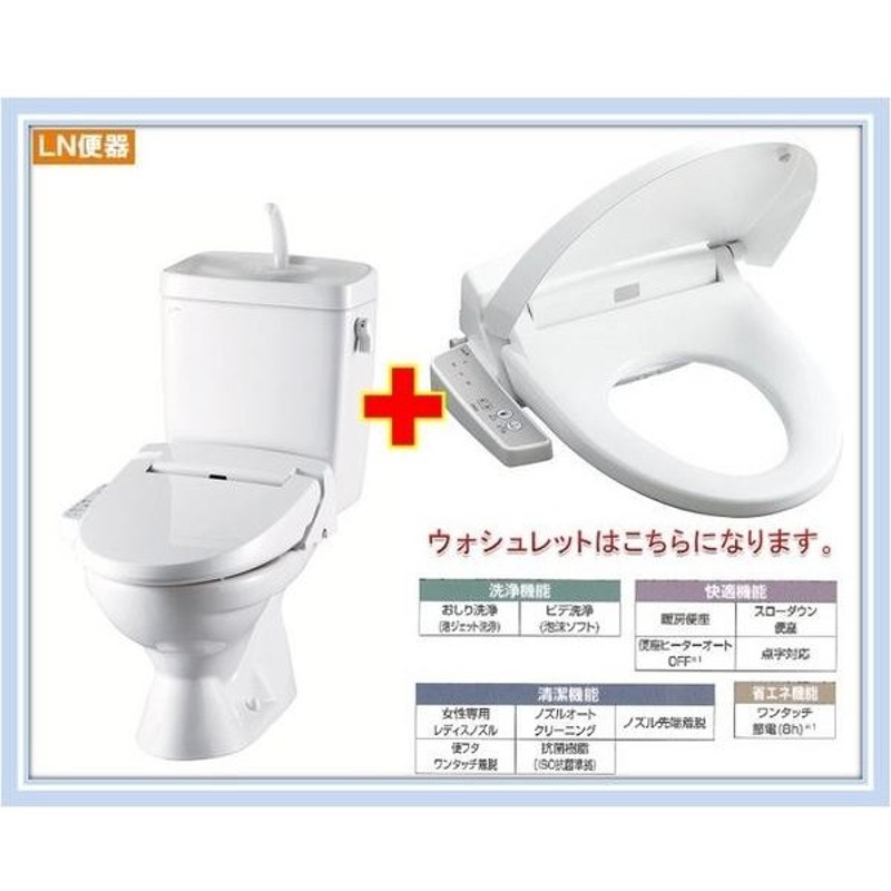 Lixil Inax Ln便器 シャワートイレ C 180s Dt 4840 Cw D11 手洗い付タンク 送料無料 通販 Lineポイント最大0 5 Get Lineショッピング