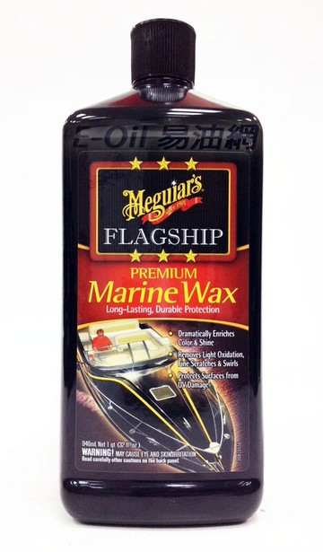 Meguiar's FLAGSHIP 美光 特級遊艇蠟 旗艦版 液態 M6332【299免運領券再享折扣】
