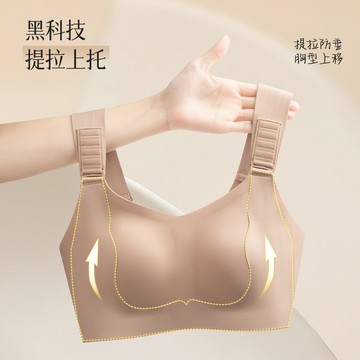 粉底液內衣 無痕內衣女 任意階梯提拉內衣 大胸顯小全罩杯 調整型 收副乳內衣 上託 防下垂內衣 文胸 內衣女