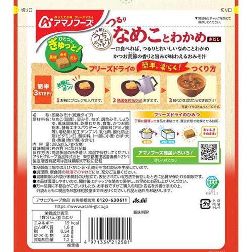 うちのおみそ汁 なめことわかめ 赤だし 5食入*6袋  アマノフーズ