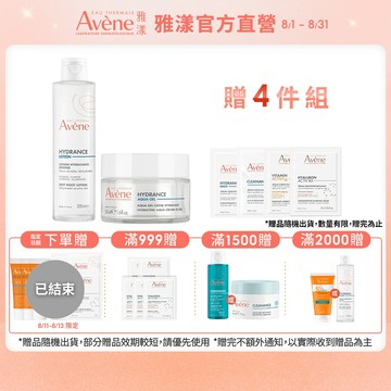 雅漾 24H保濕水凝霜50ml /玻尿酸瞬透水光霜50ml 打造水光肌  Avene官方旗艦店_24150262