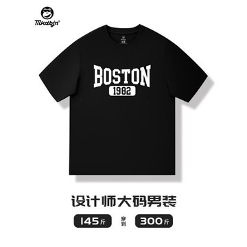 mkdbjn大碼男裝夏季新款短袖t恤男潮牌寬松加肥加大胖子休閑體恤