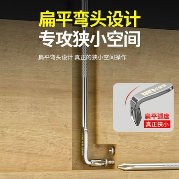 [可開發票]買滿99出貨90度拐角L型Z型螺絲刀直角彎頭起子小空間用強磁內六角螺絲刀套裝