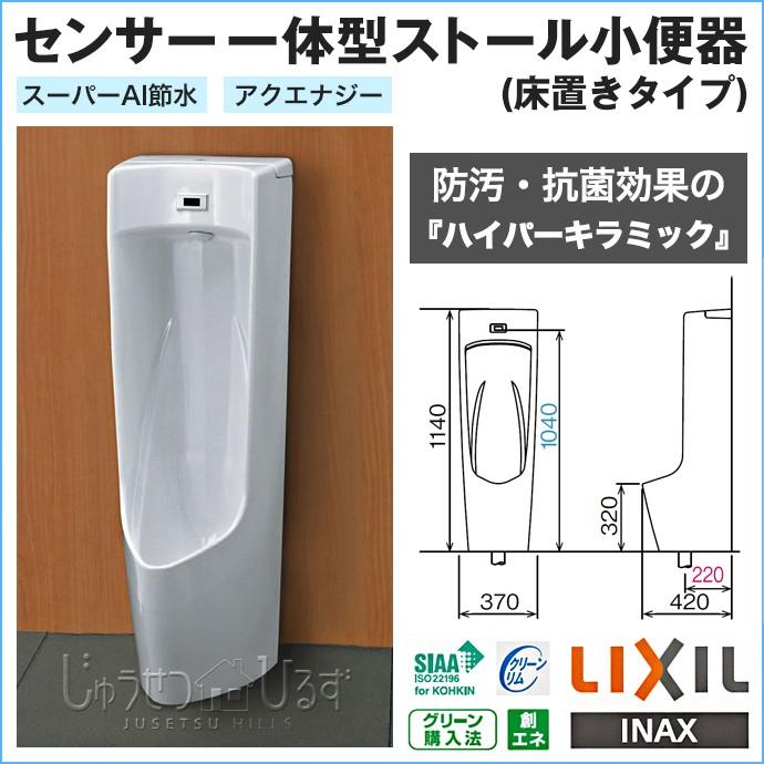 INAX LIXIL セット品番パブリック向けクイックタンク式床置便器