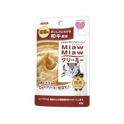 MiawMiawクリーミー 和牛風味　アイシア　MMC-10