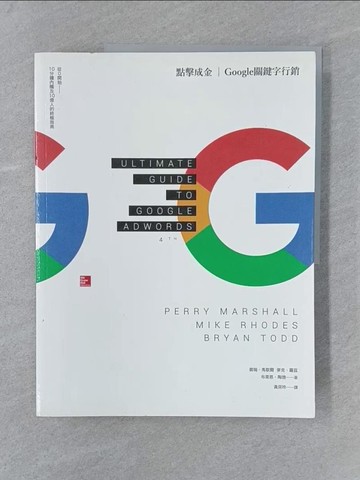 【書寶二手書T1／網路_Y5K】點擊成金 Google關鍵字行銷_裴瑞‧馬歇爾