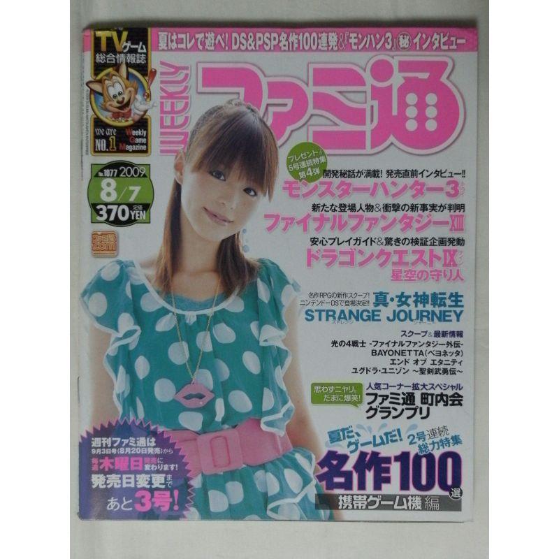 週刊ファミ通 No.1077 2009年 8月7日号 雑誌